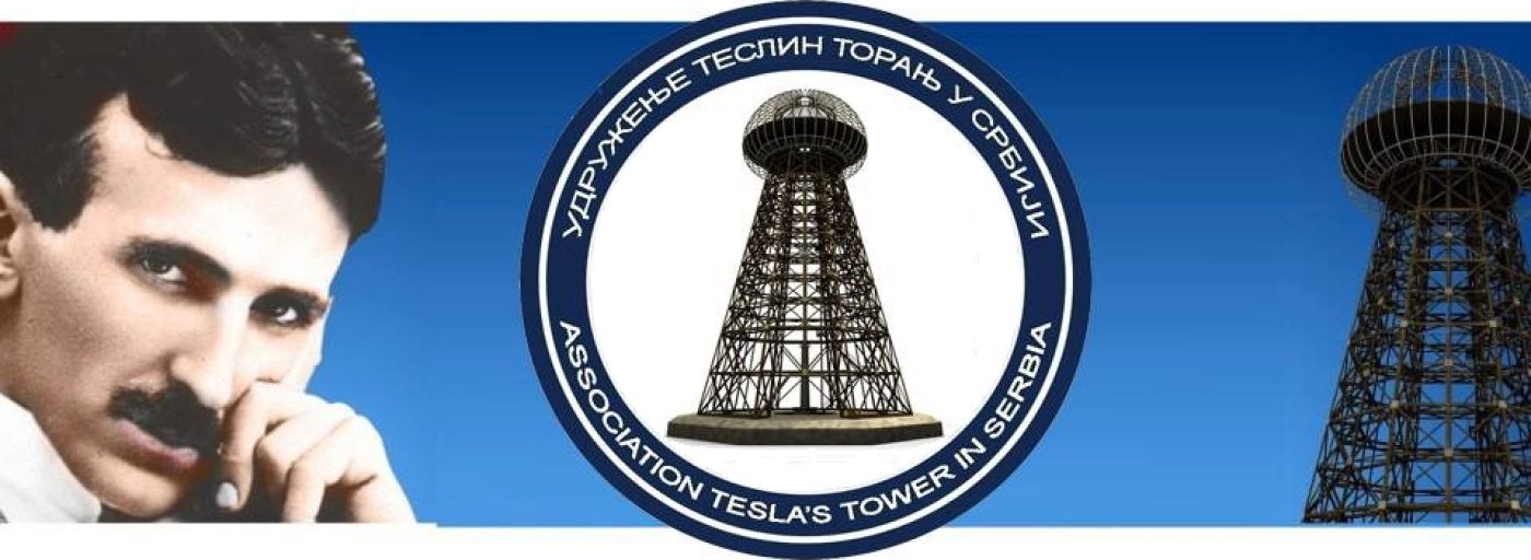 Teslin toranj u Srbiji